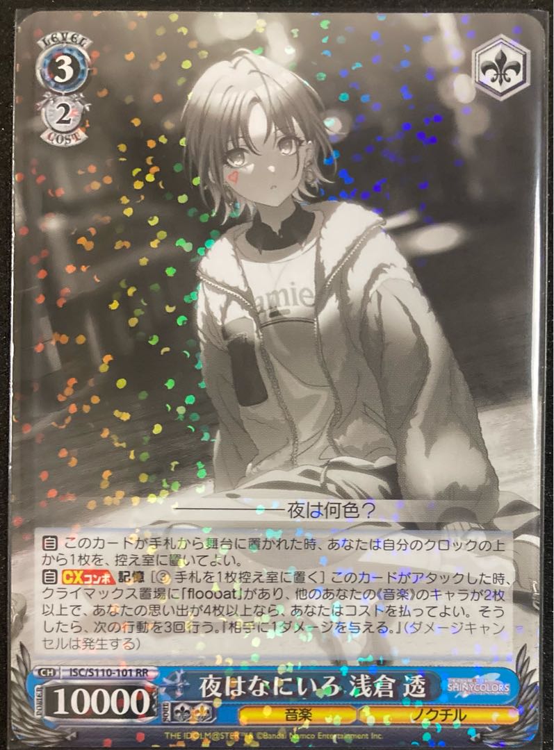 ヴァイスシュヴァルツ シャニマス RR以下 ほぼ4コンセット 【公式通販】