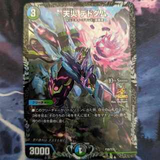 デドダム CS プロモ 5枚セット デドダム CS プロモ 5枚セット デドダム