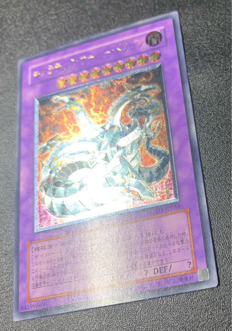 遊戯王 キメラテックオーバードラゴン アルティメット レリーフ PSA10