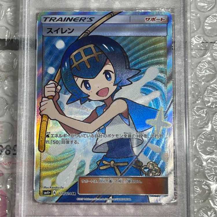 スイレン SR[SM4+ 118⁄114] ポケモンカード PSA9の通販 高橋