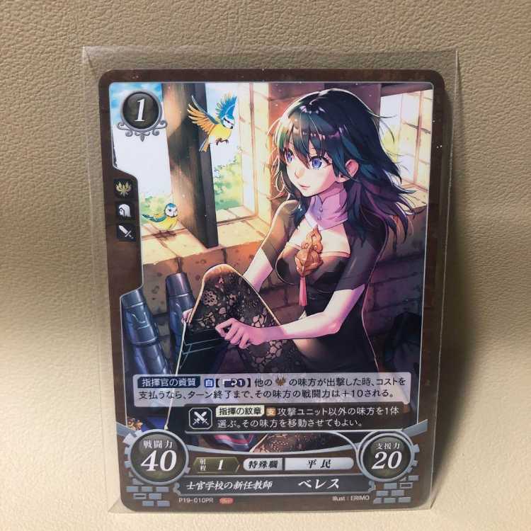 ファイアーエムブレム サイファ ファンボックス プレイヤーズボックス