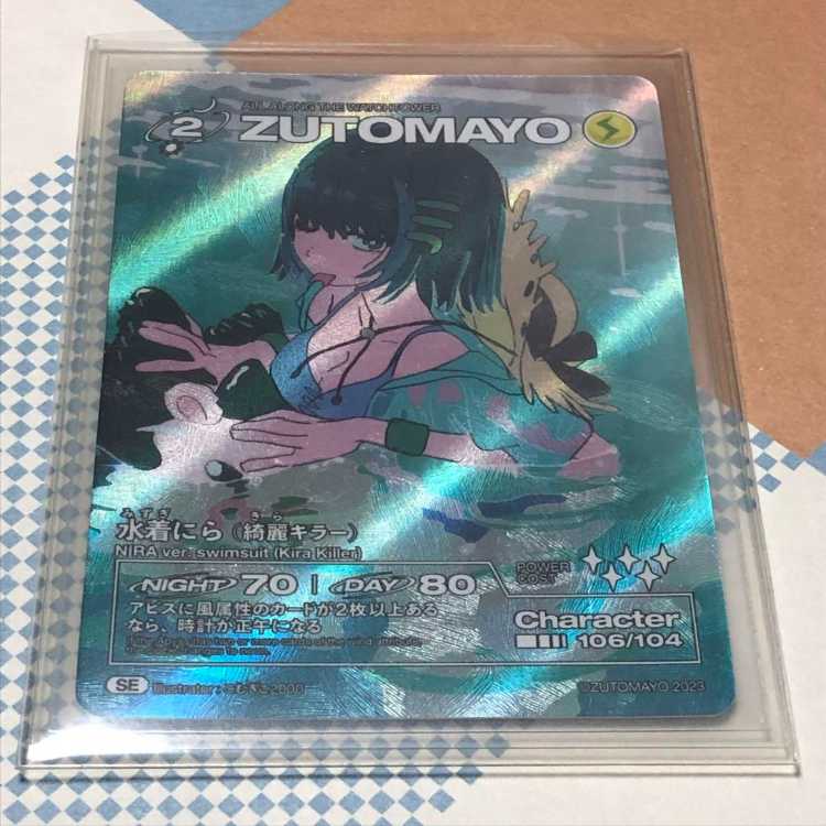 ZUTOMAYO カードセット SE水着にら ZUTOMAYO カードセット SE水着にら