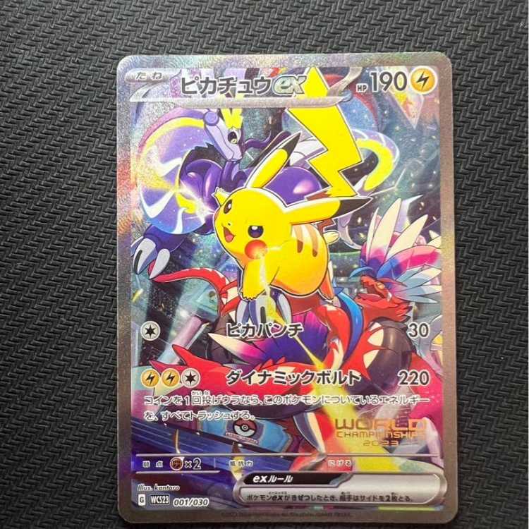 激レアポケモン ワールドチャンピオンシップ2019 ピカチュウ イーブイ