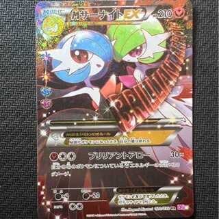 ポケキュンMサーナイトEX RR psa10