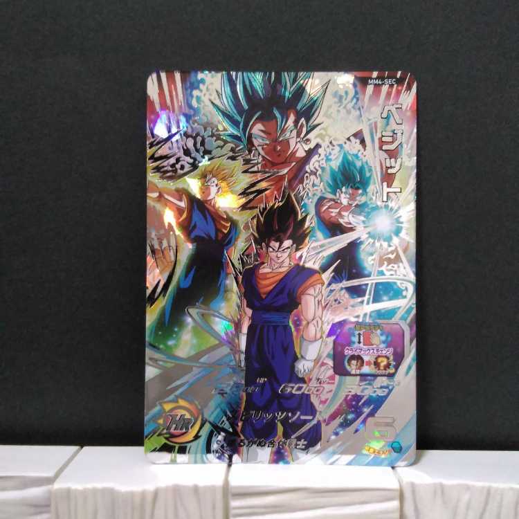 SDBH MM4-SEC5 ベジット 未開封 楽天市場】スーパードラゴンボール