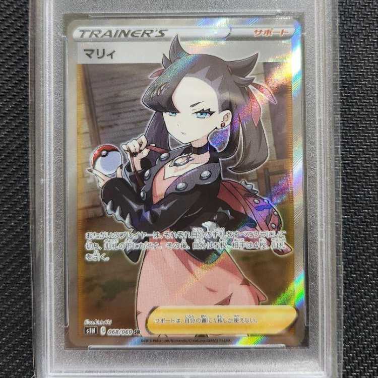 ポケモンカード マリィシールドPSA10