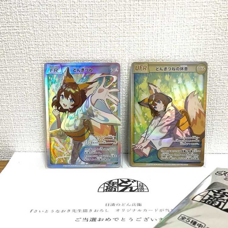 どん兵衛✖️UFO どんぎつね さいとうなおき オリジナルカード2枚入り