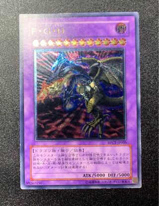 FGD レリーフ 遊戯王 ARS10 Yahoo!オークション - 【ARS10】遊戯王 F