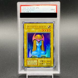 遊戯王 初期 ホーリー・エルフ スーパーレア 遊戯王 ホーリー・エルフ