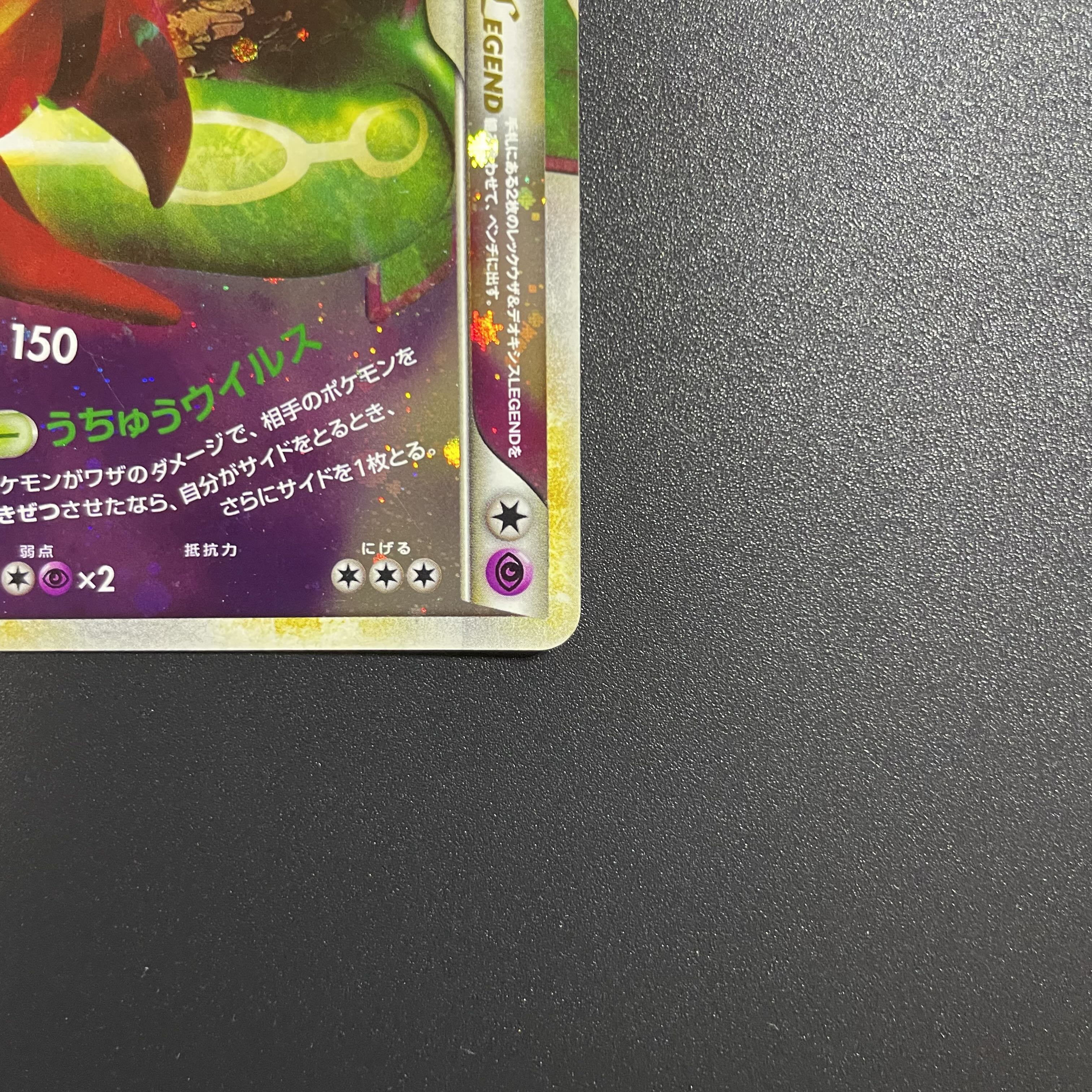 レックウザ&デオキシス legend アンリミ 懸賞 プロモ 連番 1枚の通販