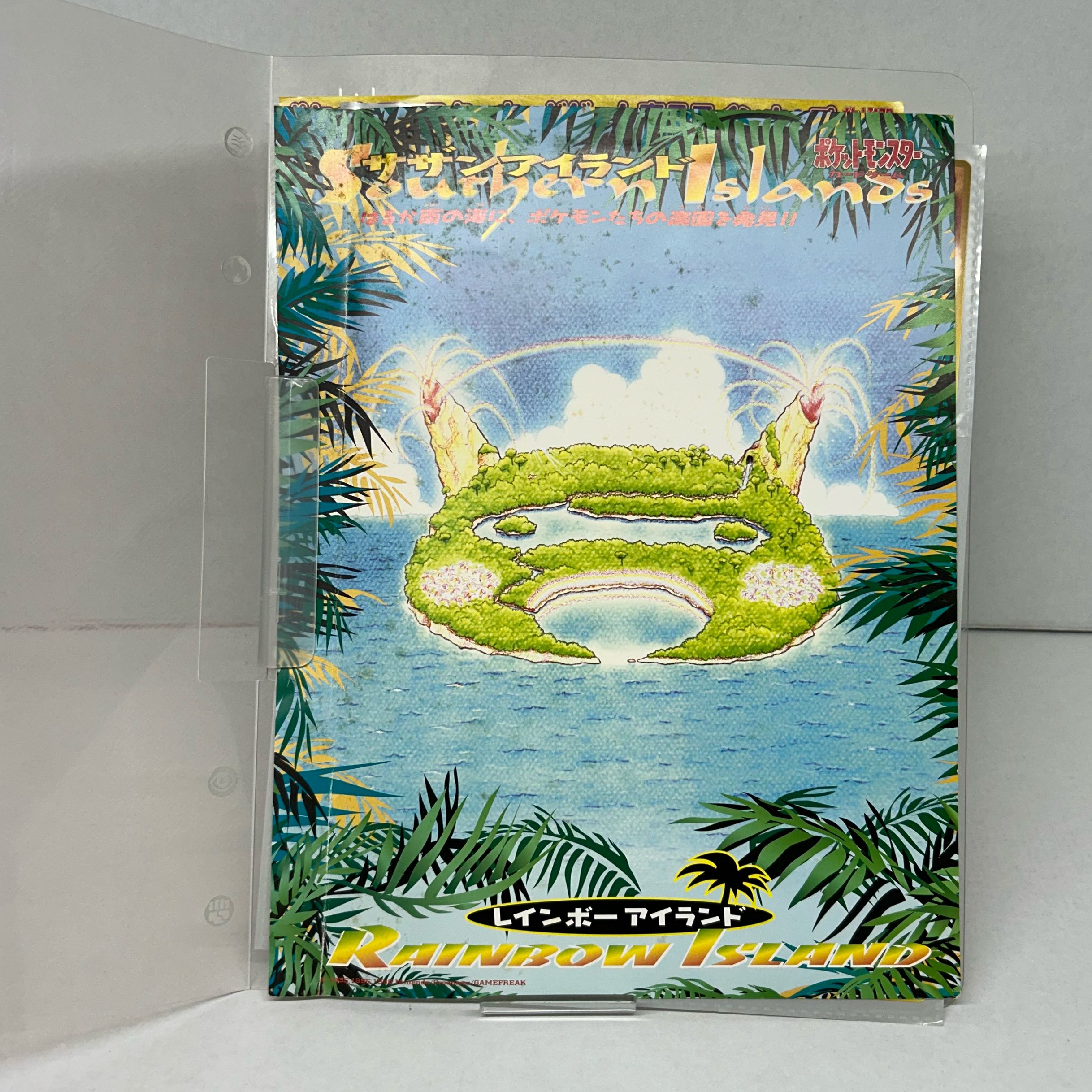 新品未開封】ポケモンカードゲーム サザンアイランド レインボー