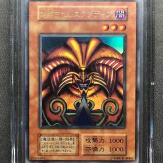 鑑定品 PSA 5枚セット 】 美品 封印されしエクゾディア 初期 ウルトラ