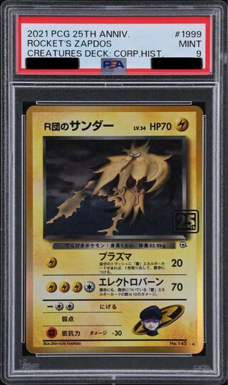 ポケモン クリーチャーズ」の激安通販 | magi