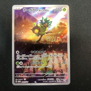 オーガポンみどりのめん プロモ 148/SV-P 1枚の通販 らいだがい＠平日