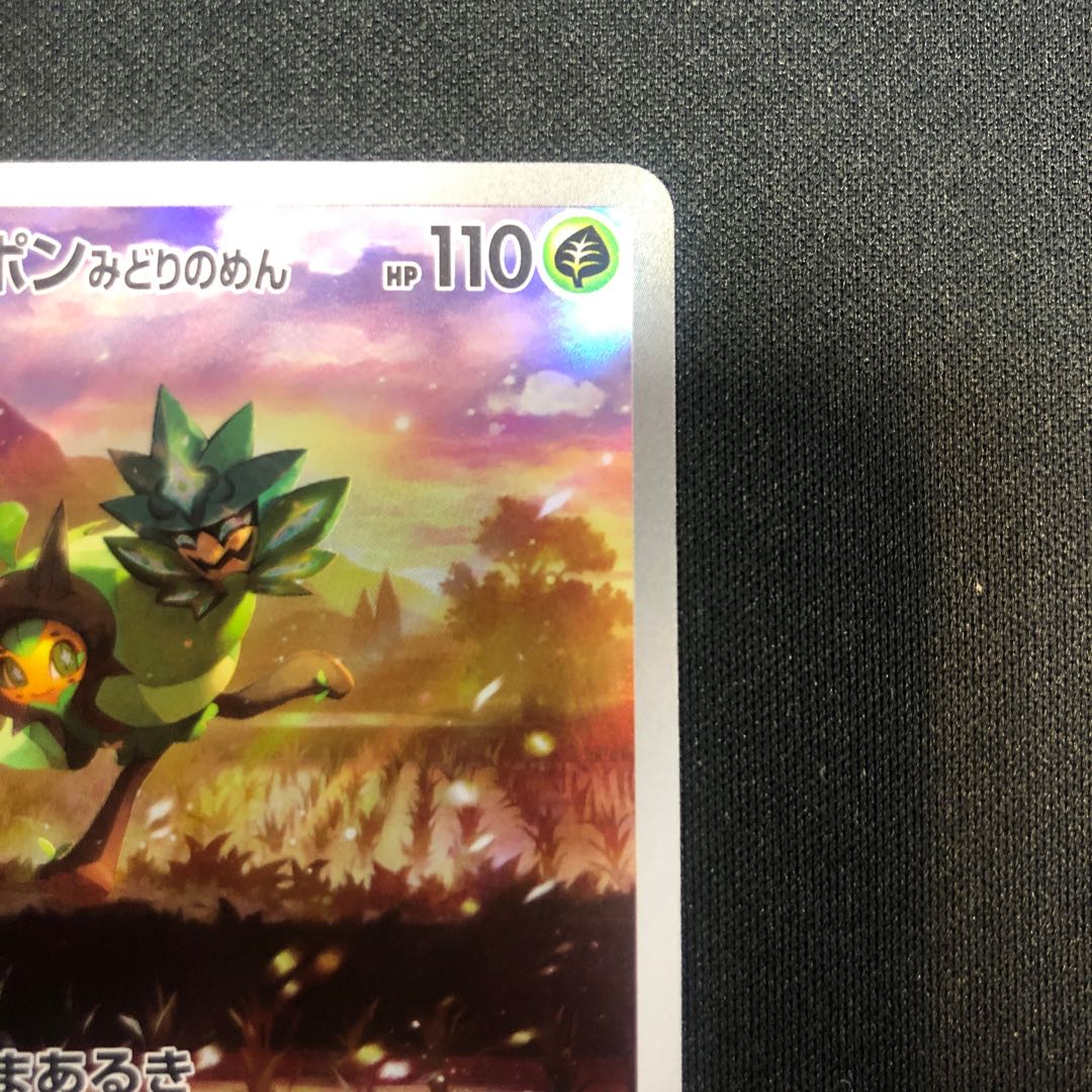 オーガポンみどりのめん プロモ 148/SV-P 1枚の通販 らいだがい＠平日