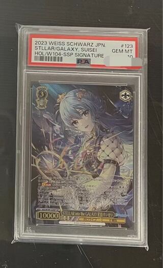 最安値〉 ヴァイスシュヴァルツ SP 機械の少女アイギス【PSA10】 最