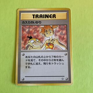 PSA10 カスミのいかり 旧裏 ジム PSA10カスミのいかり旧裏ジム