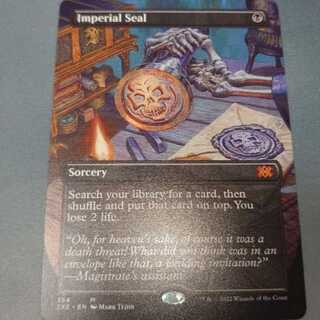 日本産】伝国の玉璽/ボーダーレスFOIL/1枚 日本産】伝国の玉璽