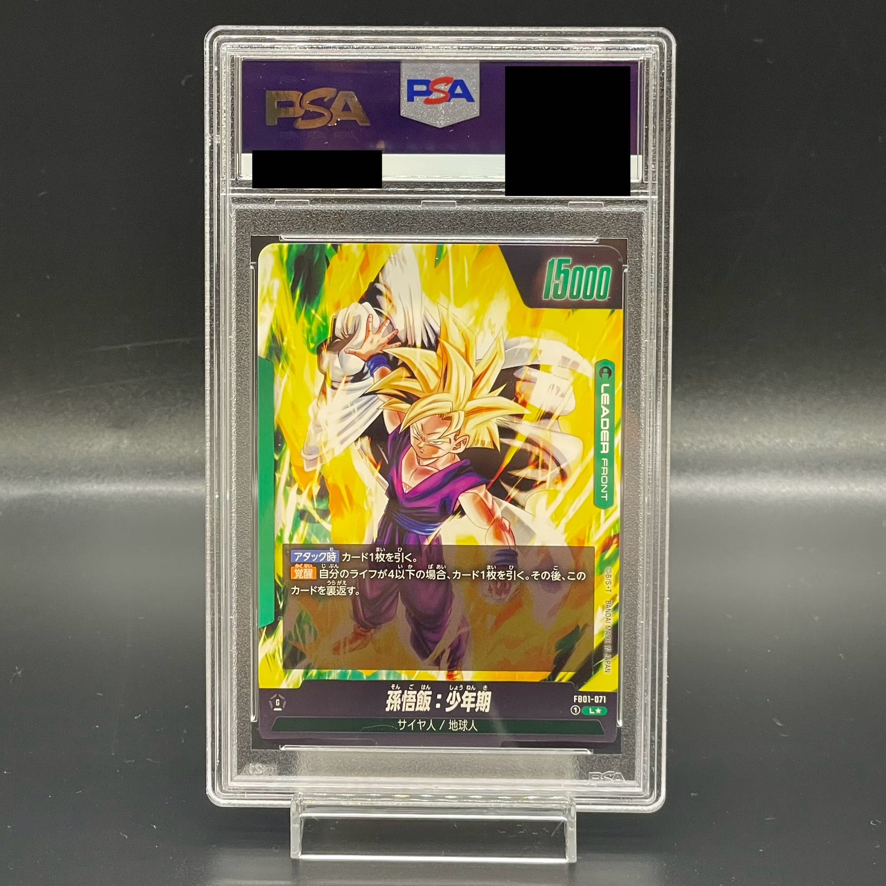 PSA10 孫悟飯 幼年期 PSA10] 孫悟飯 幼年期 SCR FB03-139 4連番 PSA10