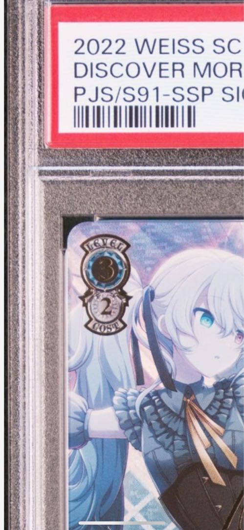 激レア】ヴァイス プロセカ もっと見つけて 初音ミク SSP PSA10 2025年