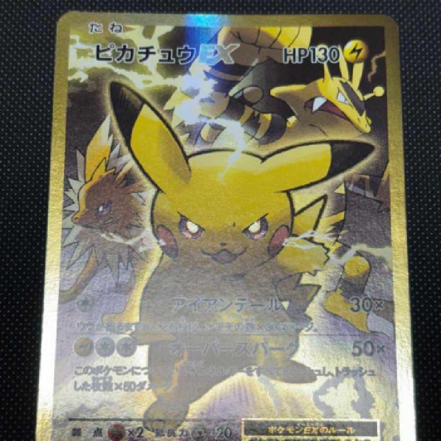 希少】ピカチュウEX SR コンセプトパック ポケットモンスター