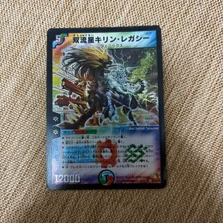 双流星キリンレガシー ワンオーナー 美品 双流星キリン・レガシー