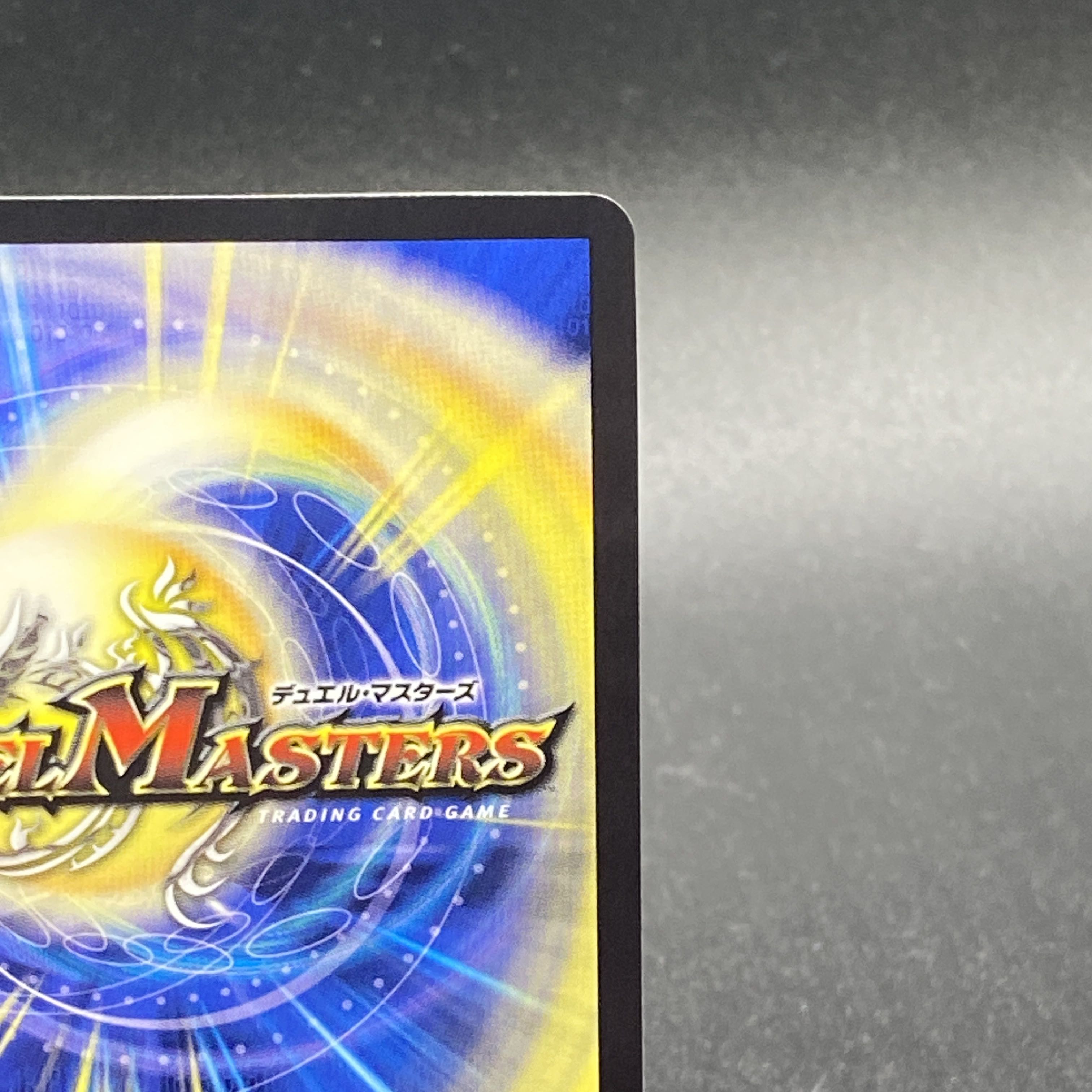 PSA10 「絶対の楯騎士」 SR 金トレジャー デュエルマスターズ デュエマ