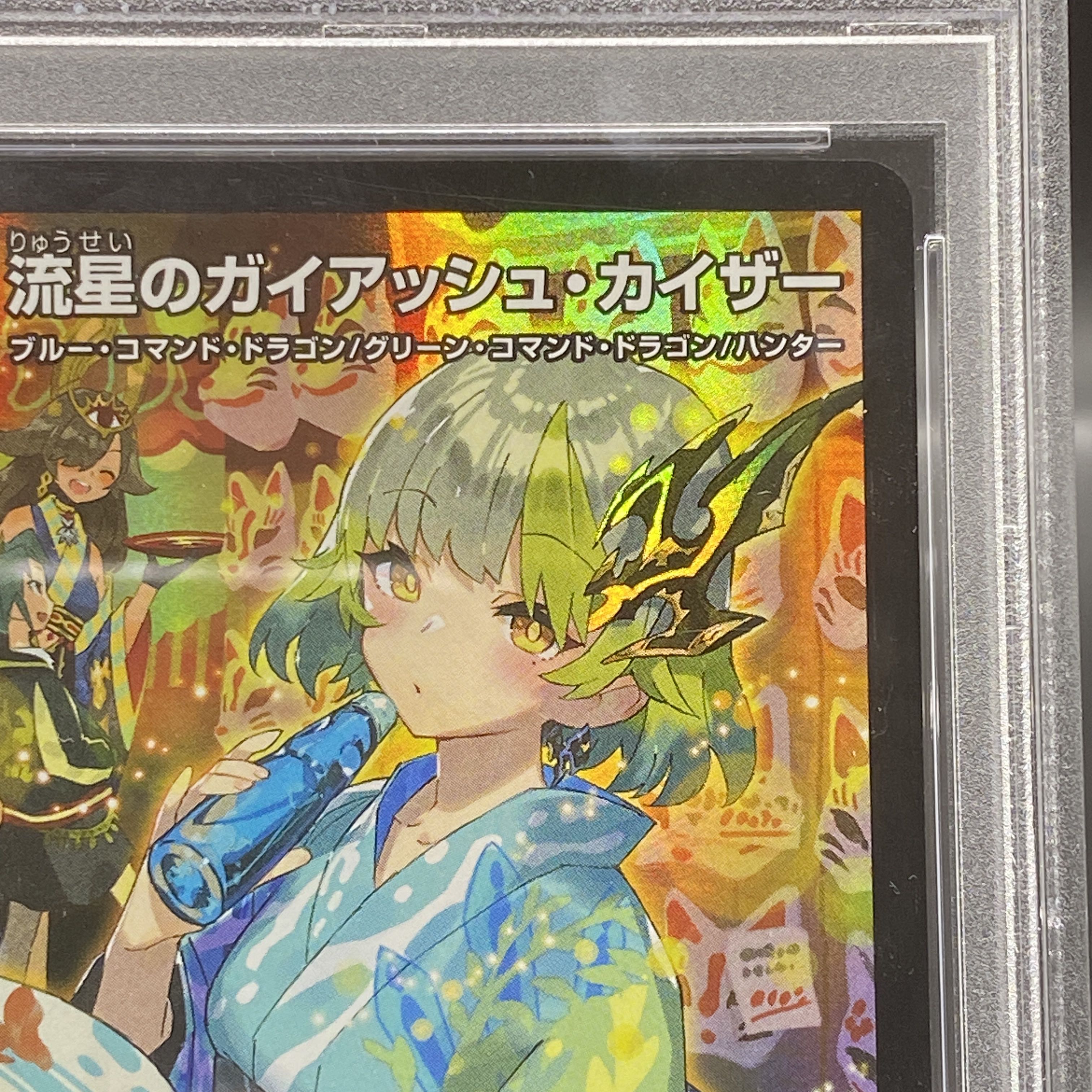 流星のガイアッシュカイザー 神アート 未開封 4枚 デュエマ 流星のガイ