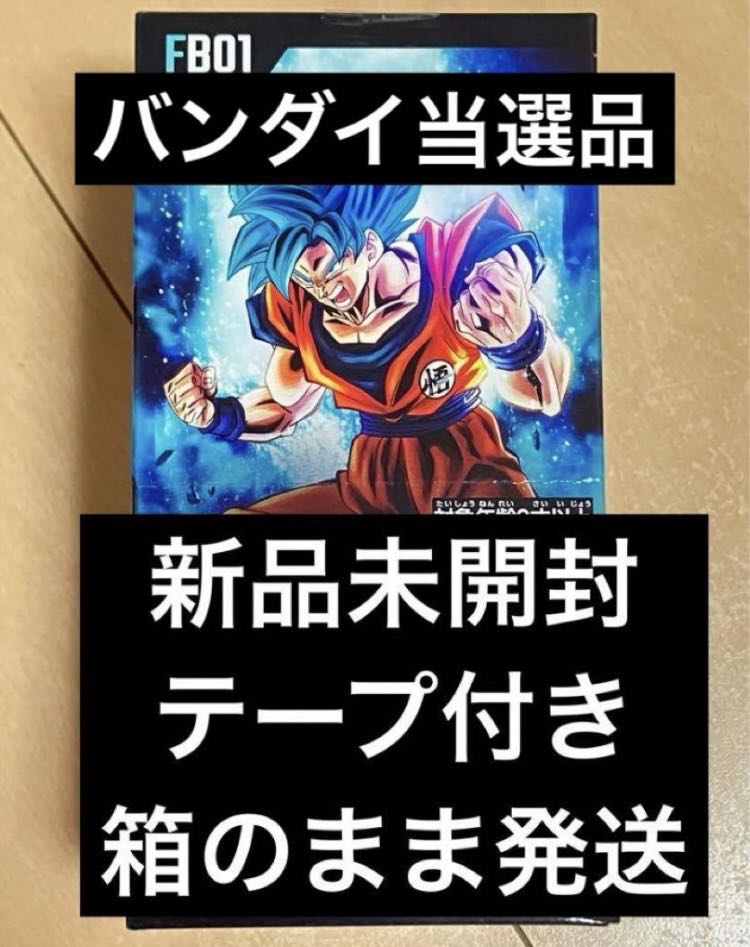 ドラゴンボールカード フュージョンワールド 覚醒の鼓動 テープ付き