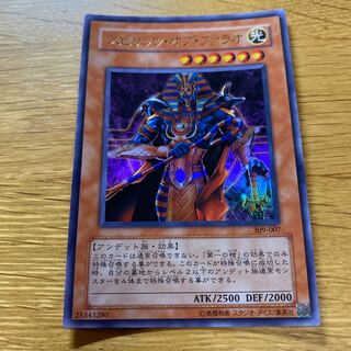 遊戯王 スピリッツ・オブ・ファラオ PSA9 レリーフ ファラオの遺産 美
