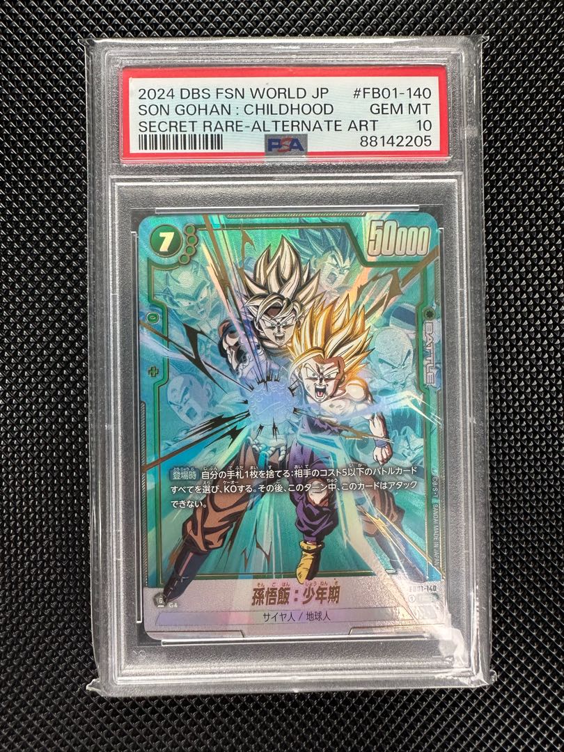 h1-35 孫悟飯：少年期 psa10 ドラゴンボールヒーローズ 旧弾 孫悟飯少年