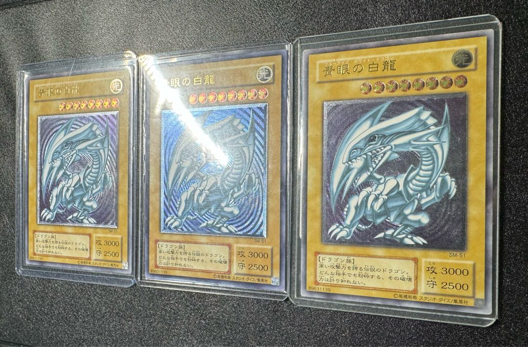 微青艶】青眼の白龍/ブルーアイズホワイトドラゴン/レリーフ/遊戯王