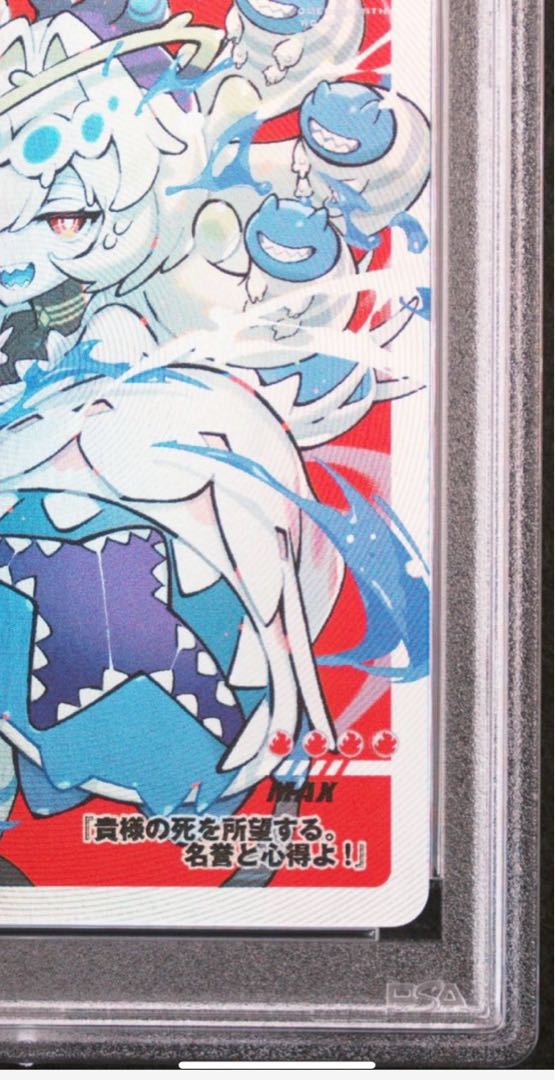 オメガ・デスワーム さいとうなおき PSA10 PSA10 さいとうなおき