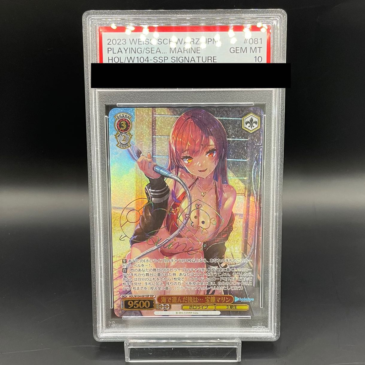 ヴァイスシュヴァルツ 宝錠マリンsp psa10 ヴァイスシュヴァルツ SP