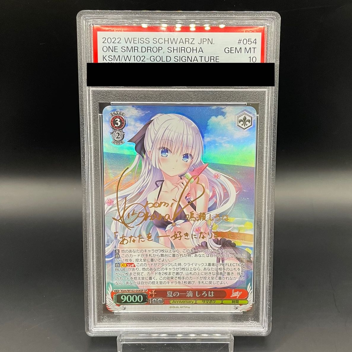 ヴァイスシュヴァルツ 対策委員会 シロコ sec spおまけつき。最終