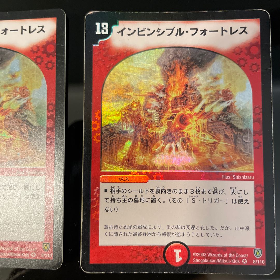 デュエルマスターズ インビンシブル・フォートレス インビンシブル