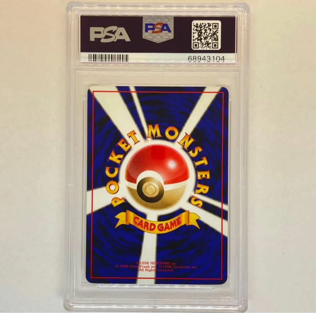 ARS10 融合 1998年 バンダイ版 カードダス 旧裏面 PSA10 初期 ARS10