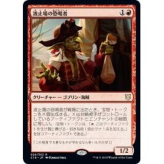 たまご 波止場の恐喝者、マナクリプト mtg たまご 波止場の恐喝者