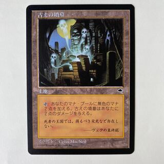 古えの墳墓 日語 MTG【古えの墳墓】日本語版 1枚 Mtg 古の墳墓 日本語