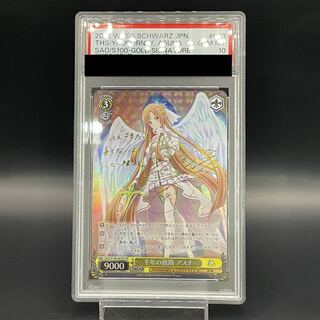 PSA10】千年の旅路 アスナ SP ヴァイスシュヴァルツ PSA10】千年の旅路