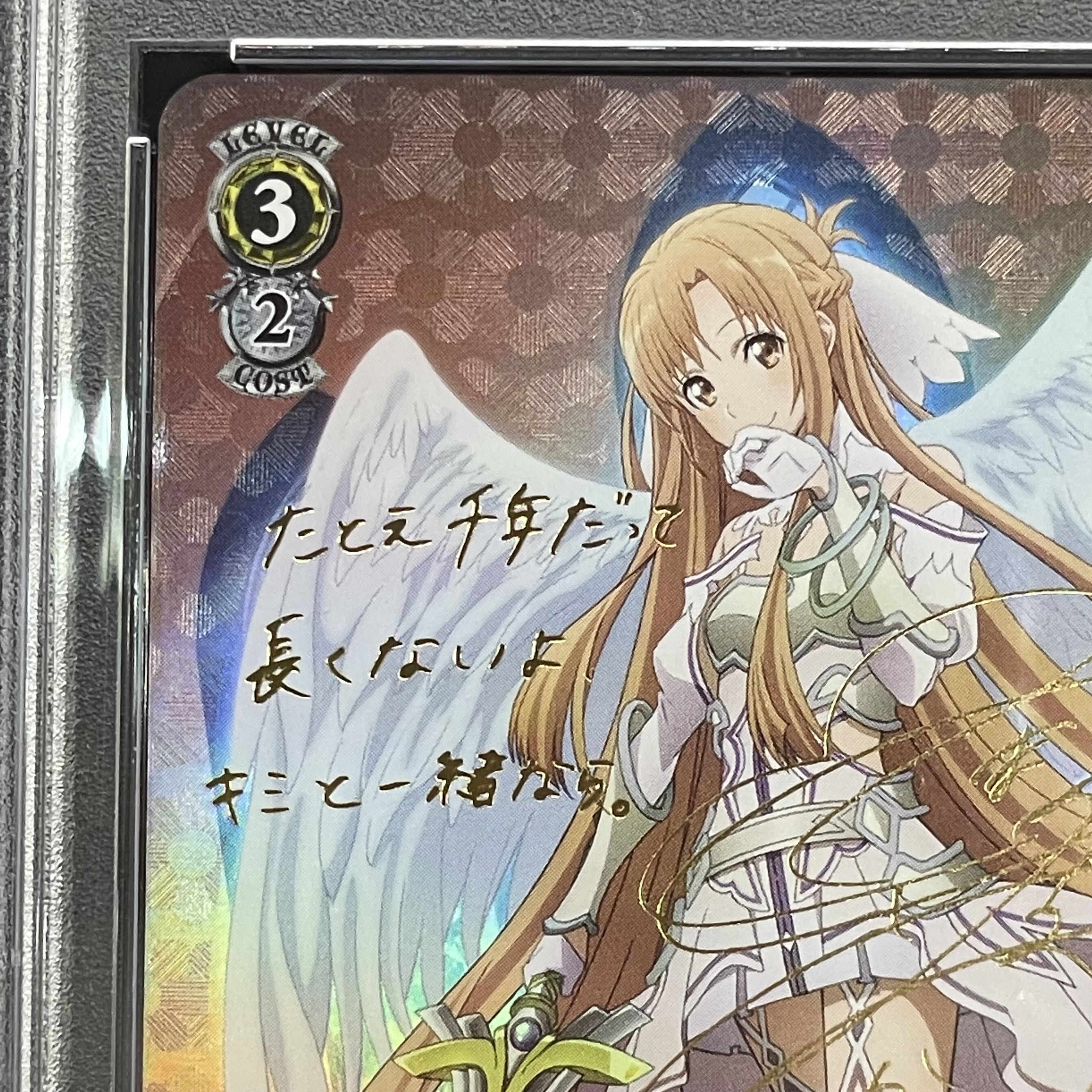 波状攻撃 アスナ SP PSA10 ソードアートオンライン 波状攻撃 アスナ SP