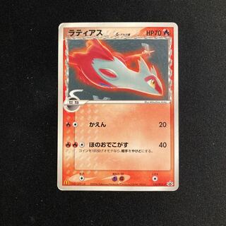 マクドナルドプロモ ラティアス ラティオス PSA10 2枚セット 連番