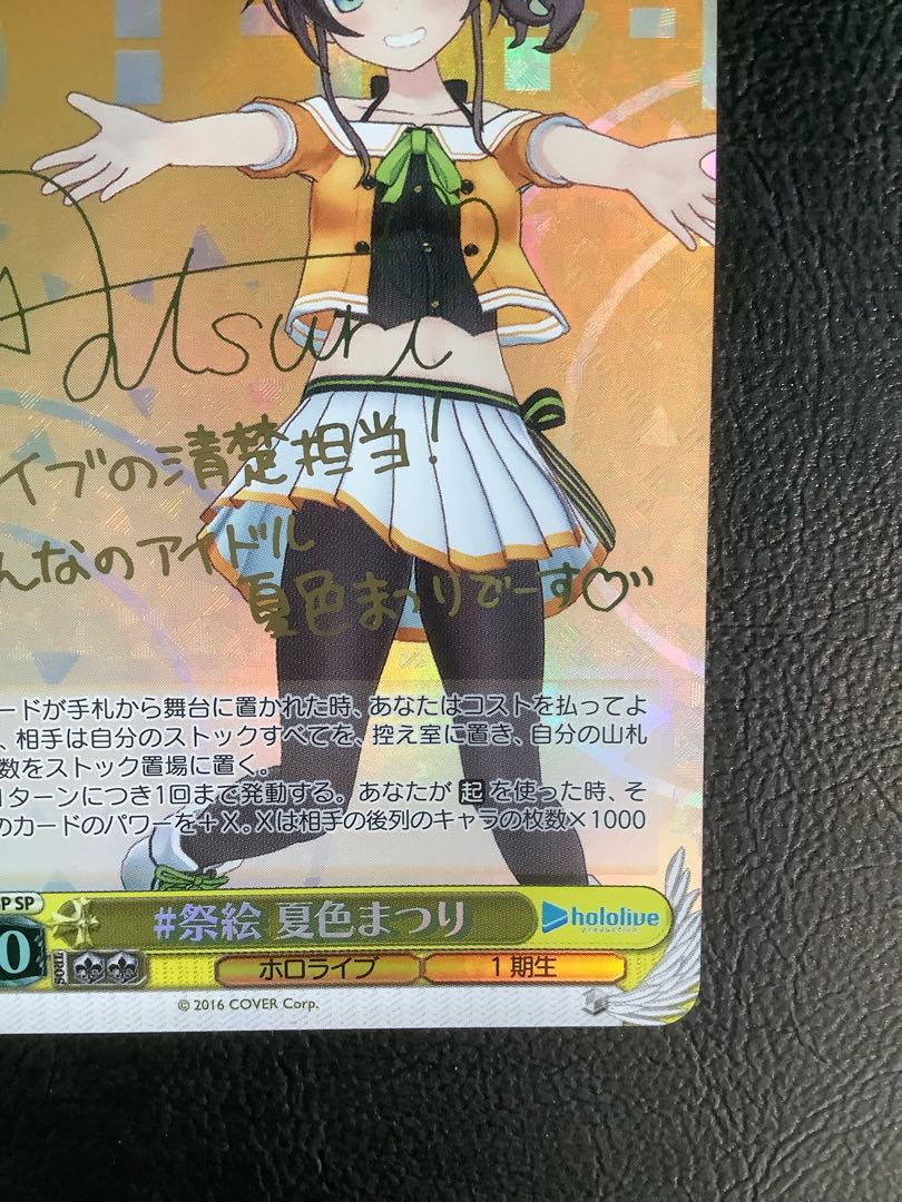 お姫様のお茶会 夏色まつり SSP PSA10 お姫様のお茶会夏色まつりSSP