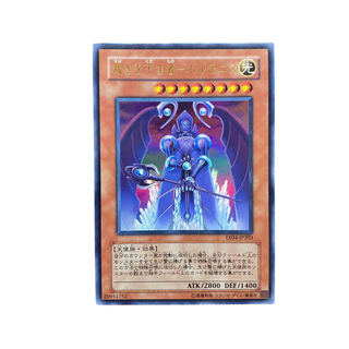 遊戯王旧アジア版アルティメットレアカード裁きを下すボルテニス