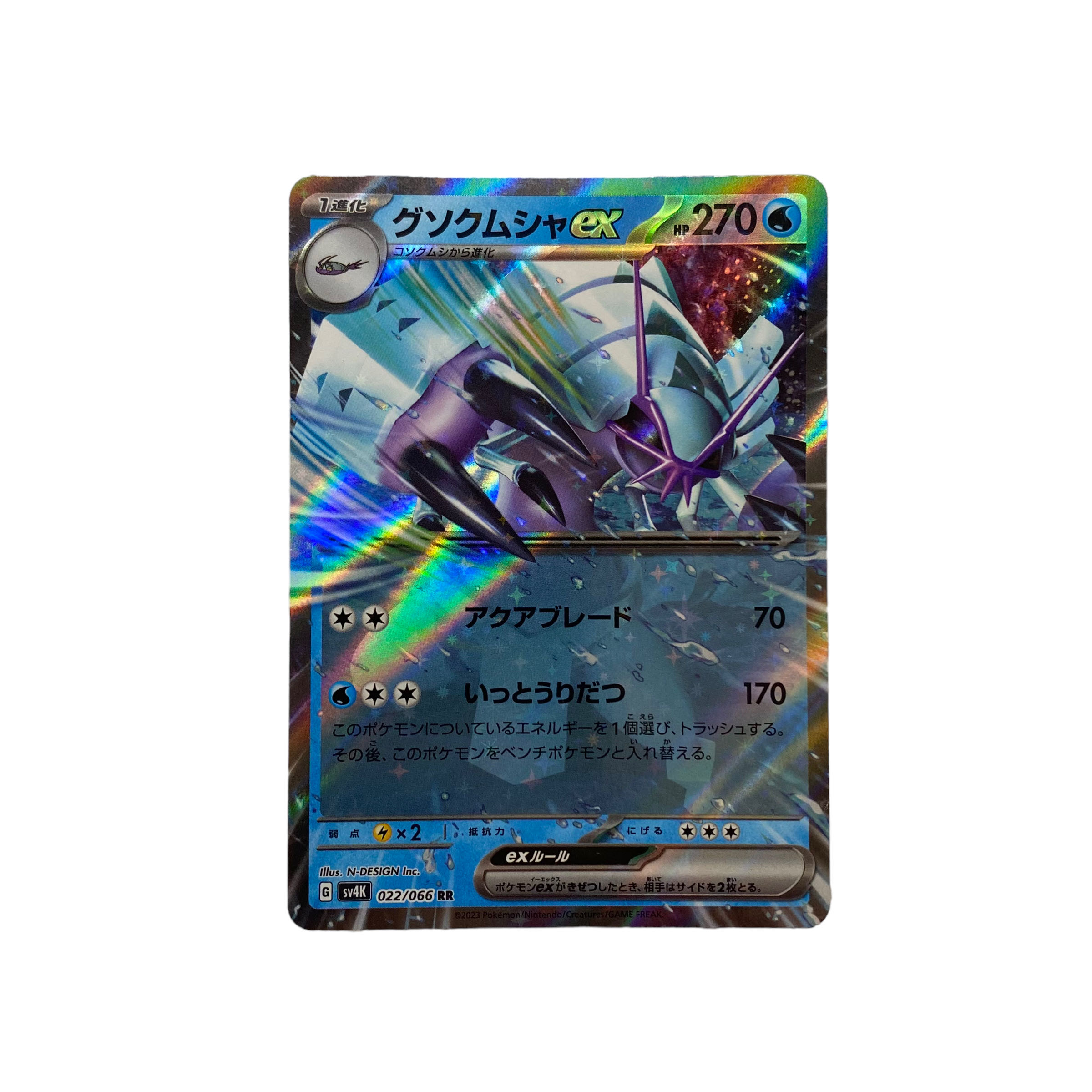 超激レア】ポケモンカード アグノム DP2 圧着エラー PSA2 超激レア