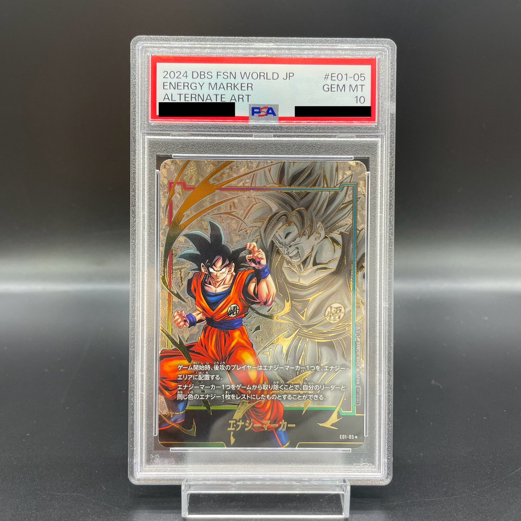PSA10 孫悟空 E01-05 エナジーマーカー フュージョンワールド