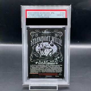 蒸気船ウィリー ミッキーマウス オリジンレア OR ヴァイスシュヴァルツ