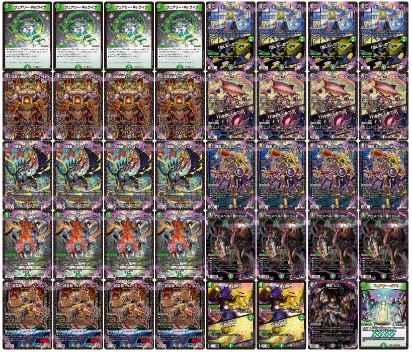 黒緑アビスデッキ