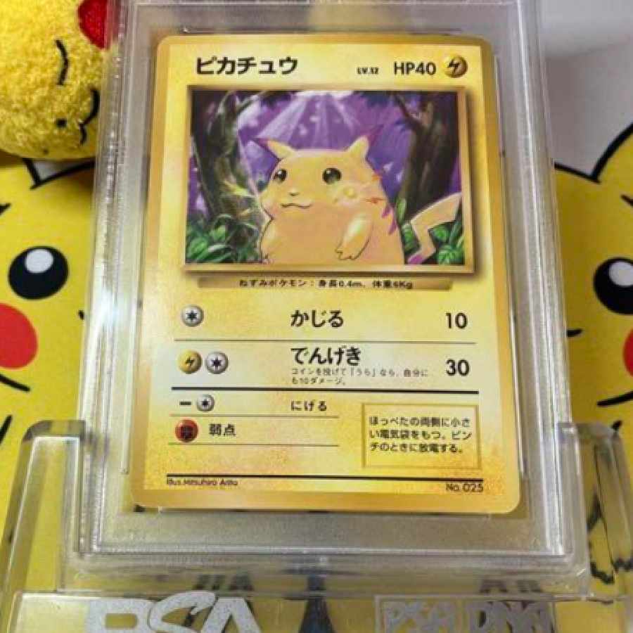 みみんぼさん用のポケモンカード 旧裏 ピカチュウ マーク有り 10枚