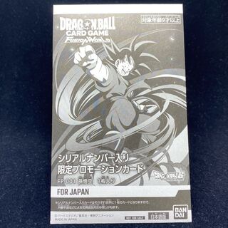 最安値】psa10 孫悟空 シリアルナンバー No.3240 最安値】psa10 孫悟空